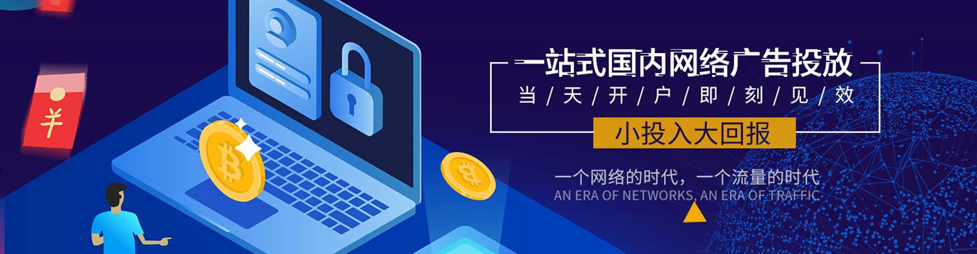 静宁百度广告竞价